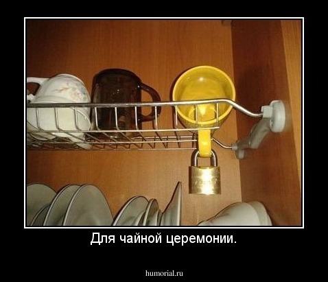 Для чайной церемонии.