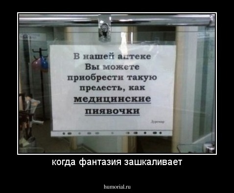 когда фантазия зашкаливает