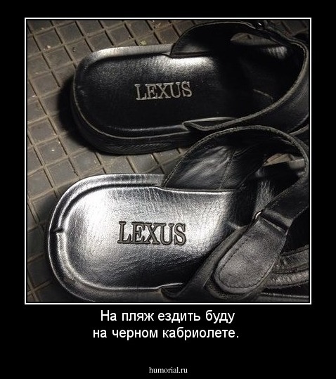 На пляж ездить буду на черном кабриолете.