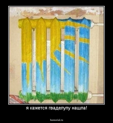 я кажется гваделупу нашла!