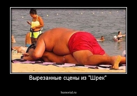 Вырезанные сцены из "Шрек" 