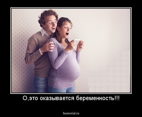О,это оказывается беременность!!!