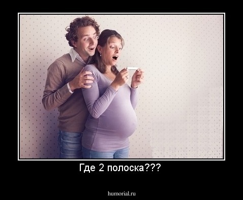 Где 2 полоска??? 