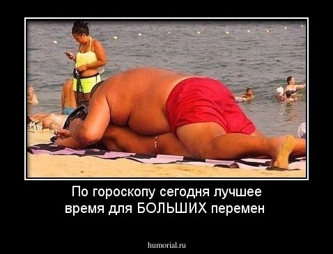 По гороскопу сегодня лучшее время для БОЛЬШИХ перемен