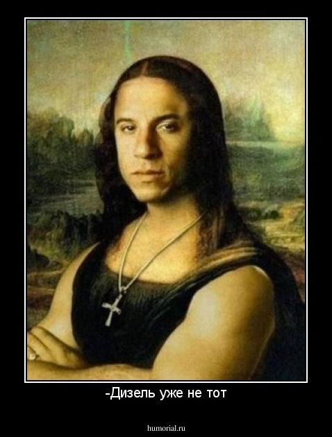-Дизель уже не тот