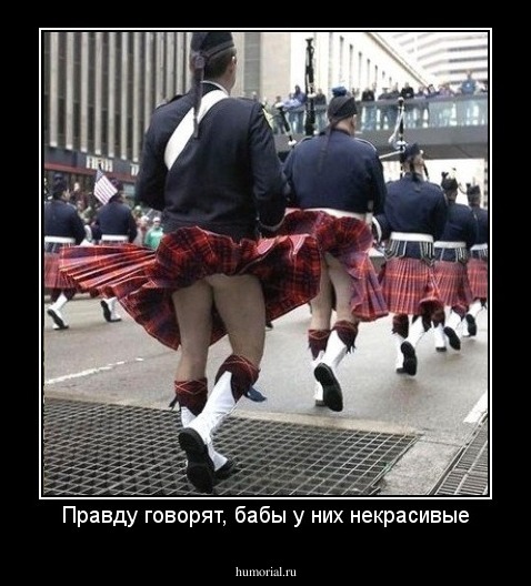 Правду говорят, бабы у них некрасивые