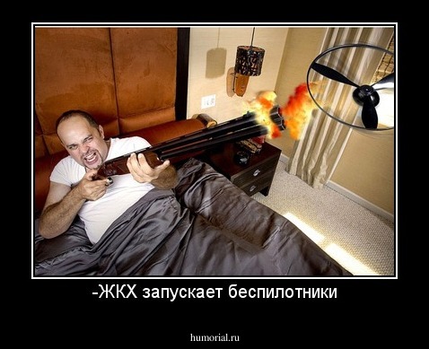 -ЖКХ запускает беспилотники