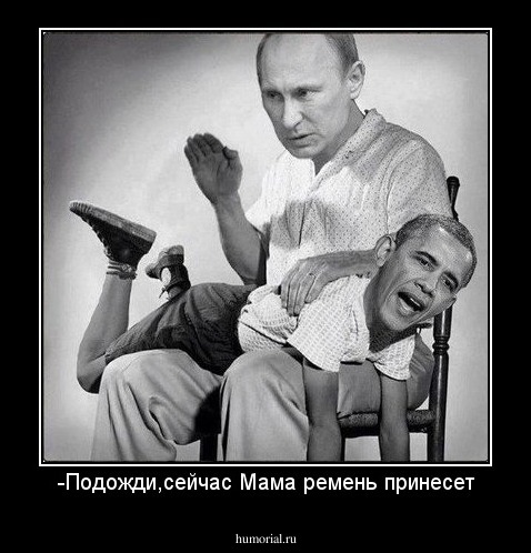 -Подожди,сейчас Мама ремень принесет