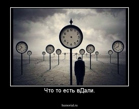 Что то есть вДали.