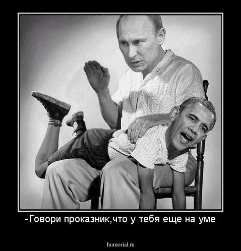 -Говори проказник,что у тебя еще на уме