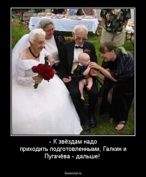 - К звёздам надо приходить подготовленными,  Галкин и Пугачёва - дальше!