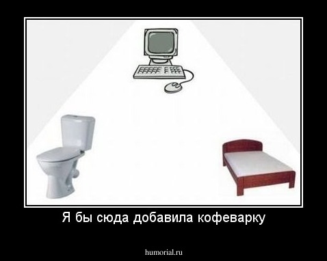 Я бы сюда добавила кофеварку