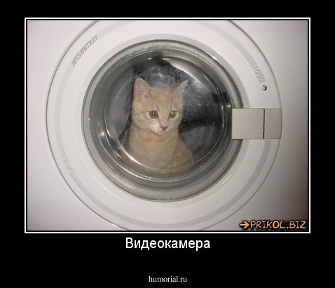 Видеокамера