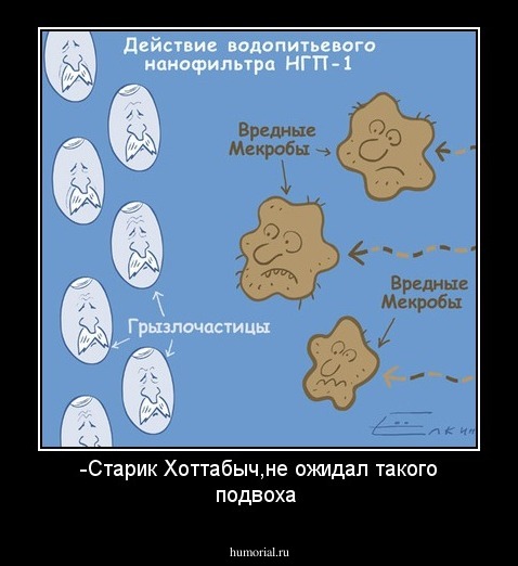 -Старик Хоттабыч,не ожидал такого подвоха