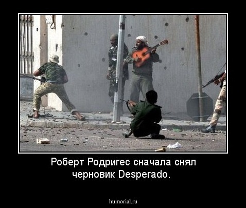 Роберт Родригес сначала снял черновик Desperado. 