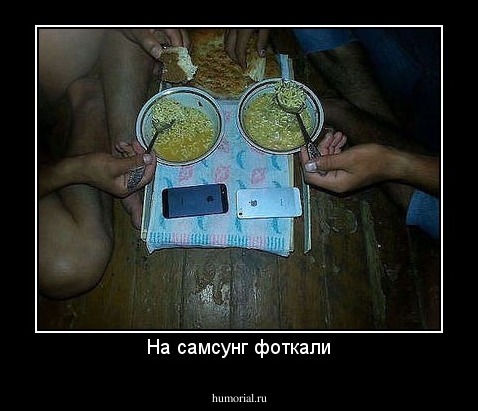 На самсунг фоткали