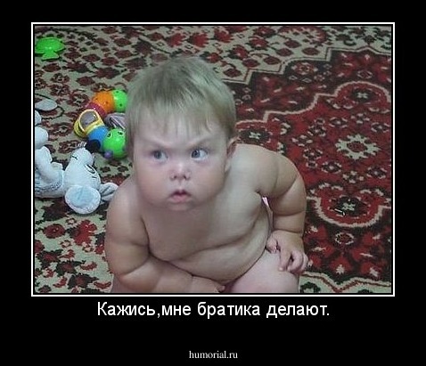 Кажись,мне братика делают.
