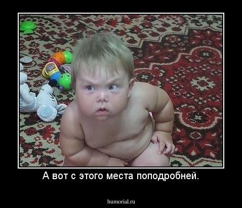 А вот с этого места поподробней.