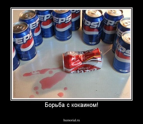 Борьба с кокаином!