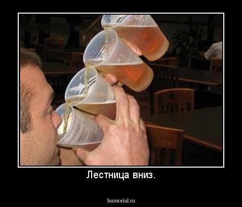 Лестница вниз.