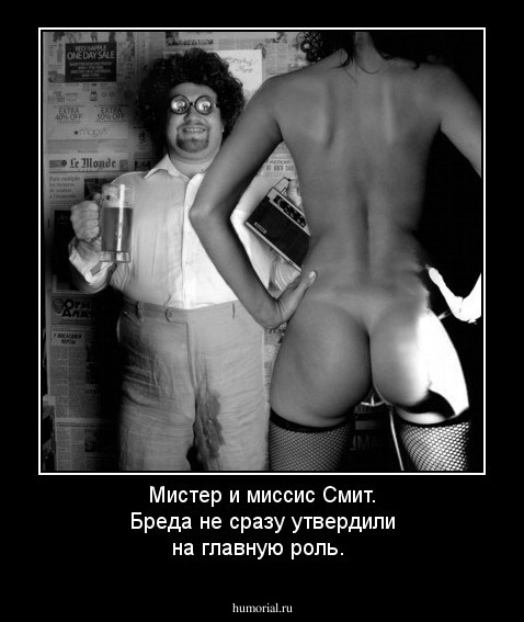 Мистер и миссис Смит. Бреда не сразу утвердили на главную роль.