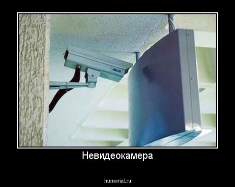 Невидеокамера