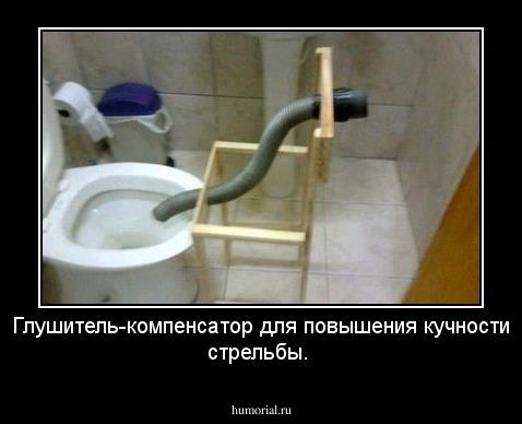 Глушитель-компенсатор для повышения кучности стрельбы.