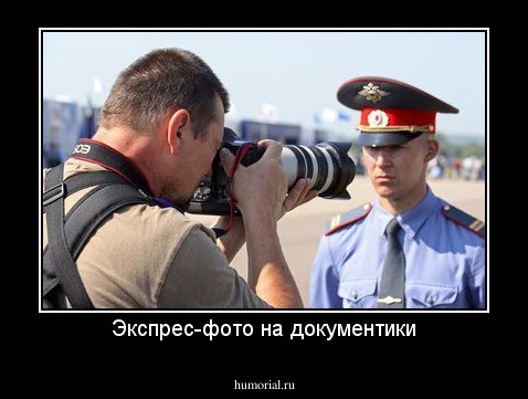 Экспрес-фото на документики