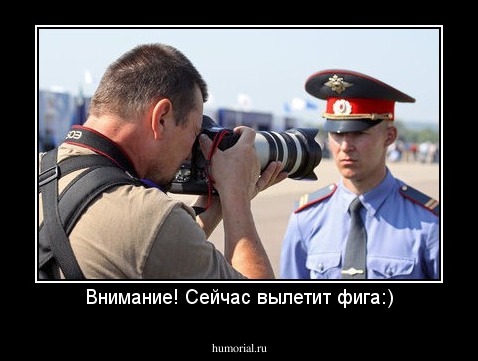 Внимание! Сейчас вылетит фига:)