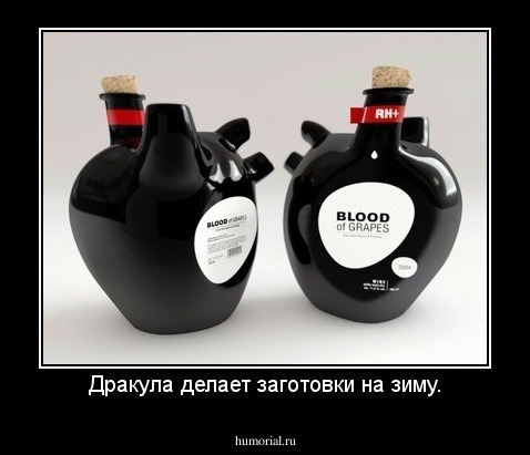 Дракула делает заготовки на зиму.