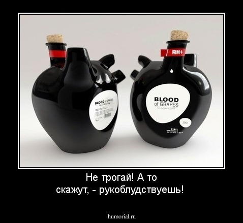 Не трогай! А то скажут, - рукоблудствуешь!