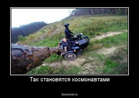 Так становятся космонавтами