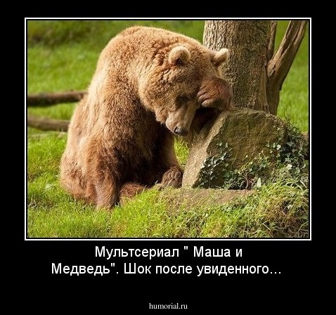 Мультсериал " Маша и Медведь". Шок после увиденного...