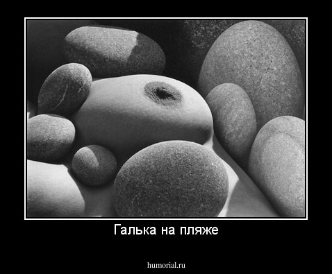 Галька на пляже