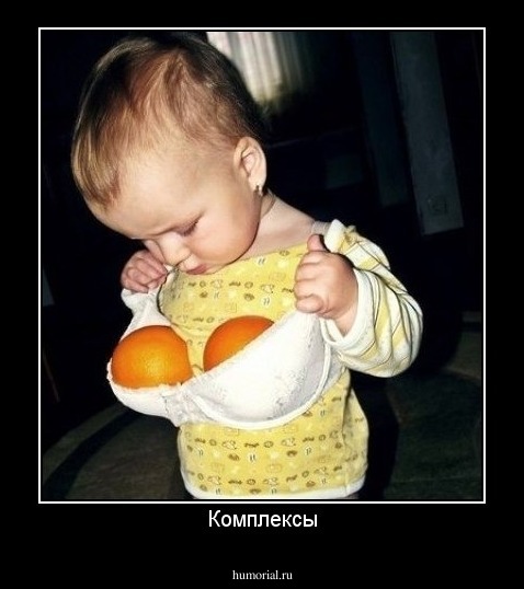 Комплексы