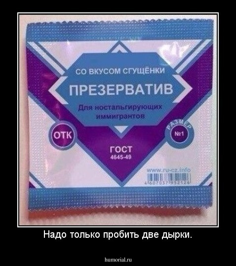 Надо только пробить две дырки.