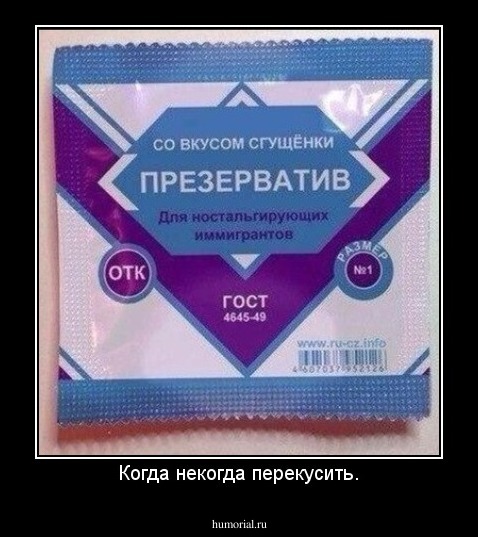 Когда некогда перекусить.
