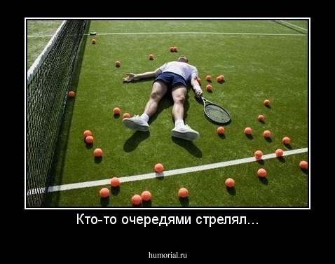Кто-то очередями стрелял...