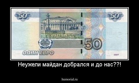 Неужели майдан добрался и до нас??!
