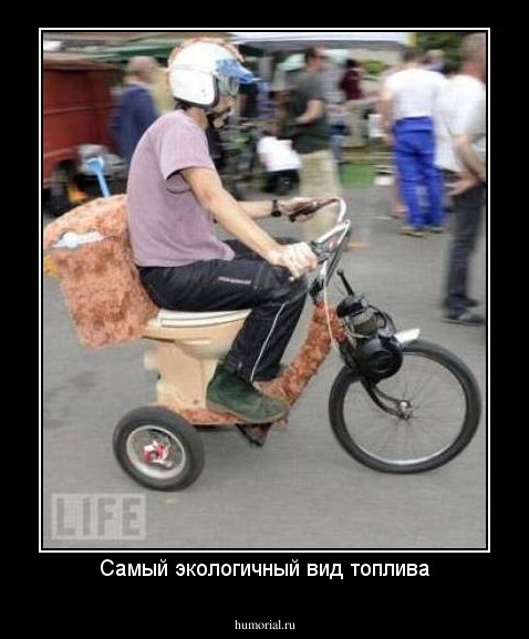 Самый экологичный вид топлива