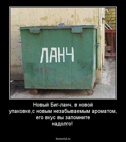 Новый Биг-ланч, в новой упаковке,с новым незабываемым ароматом, его вкус вы запомните надолго!