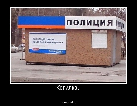 Копилка. 