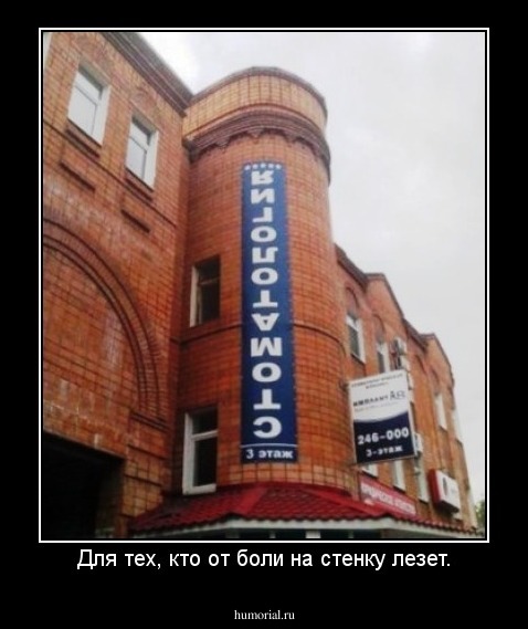 Для тех, кто от боли на стенку лезет.