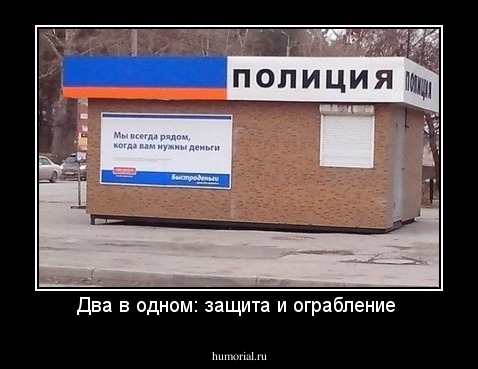 Два в одном: защита и ограбление 