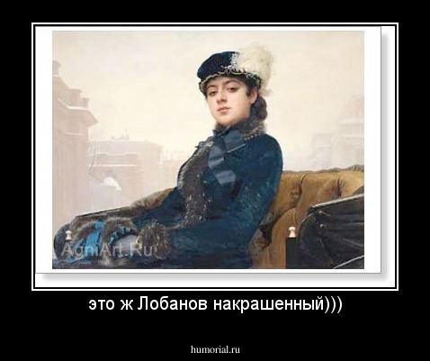 это ж Лобанов накрашенный)))