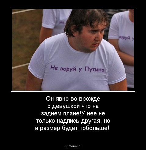 Он явно во врожде с девушкой что на заднем плане!У нее не только надпись другая, но и размер будет побольше!