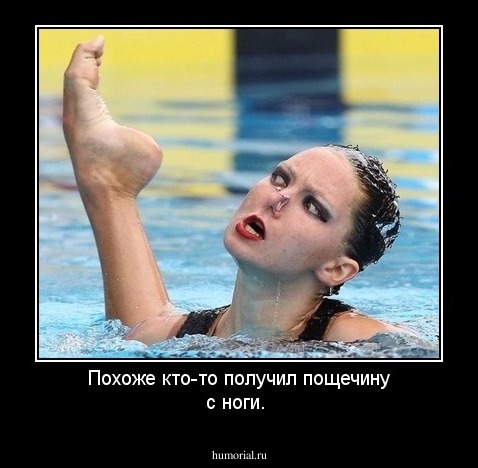 Похоже кто-то получил пощечину с ноги. 