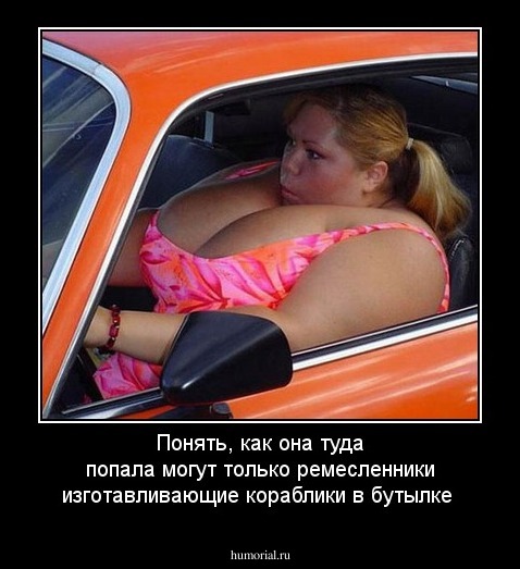 Понять, как она туда попала могут только ремесленники изготавливающие кораблики в бутылке