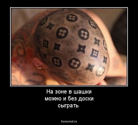 На зоне в шашки можно и без доски сыграть