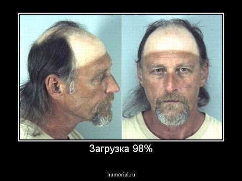Загрузка 98%